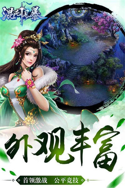 风暴骤歇空破晓 《混沌风暴》首发测试今日开启