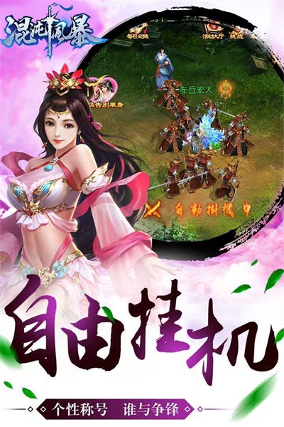 风暴骤歇空破晓 《混沌风暴》首发测试今日开启