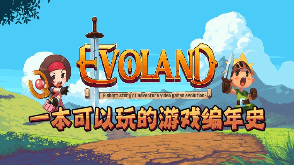 像素rpg冒险游戏推荐