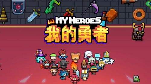 像素rpg冒险游戏推荐