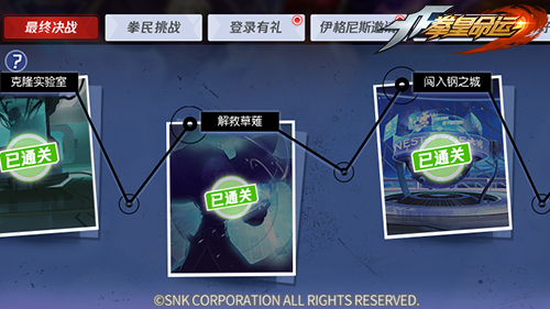《拳皇命运》手游新篇章“音巢篇”激情来袭
