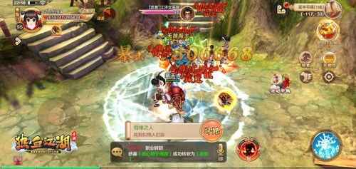 《热血江湖手游》寒玉神杖觉醒来袭 全新体验曝光