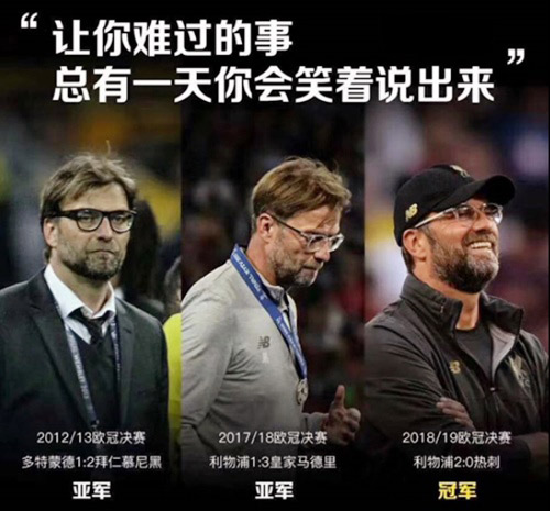 利物浦问鼎欧冠《决胜足球》开启绿茵霸主征途