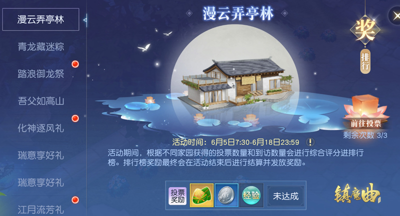 欢度佳节 手游《镇魔曲》双节活动重磅上线