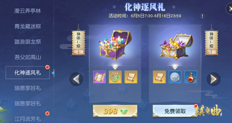 欢度佳节 手游《镇魔曲》双节活动重磅上线