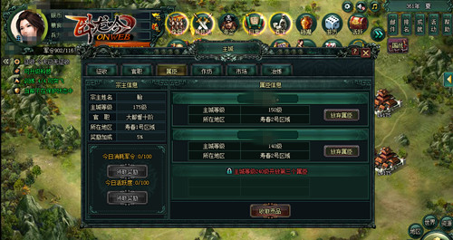 《卧龙吟》征属臣提收入，乱世之中获利多