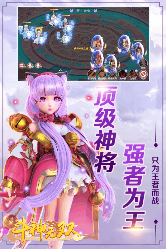 这个夏天朝歌城见 《斗神无双》5月28日火爆开测