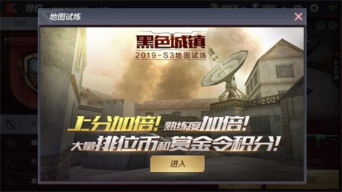 堕天使降临 《穿越火线》手游全新版本即将来袭