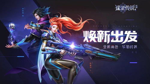 焕新出发 《诺亚传说》手游新资料片强势上线