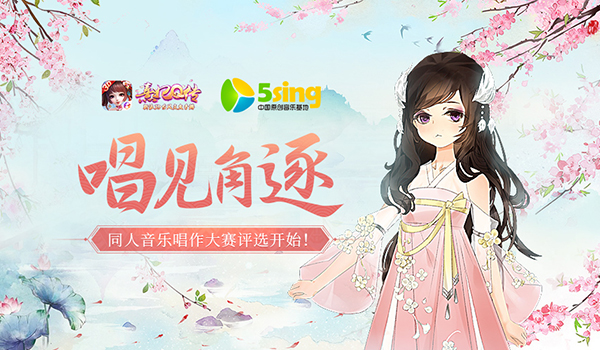 伶人一曲尽芳华 《熹妃Q传》唱作大赛评选开始