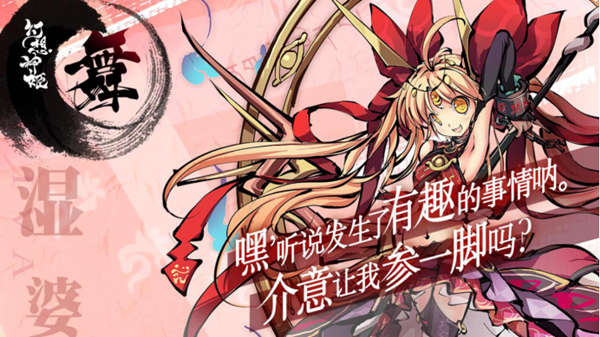 《幻想神姬》手游各大渠道开启预约 特色世界观首曝