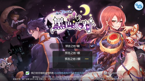 《仙境传说RO：守护永恒的爱》4月11日开启新服务器 明日更新内容前瞻