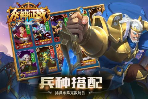 创造属于你的欧洲世界 《众神征战》3月28日震撼开测