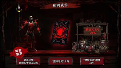 “猩红诅咒”扩展包现已开启预购！全新宣传片公布