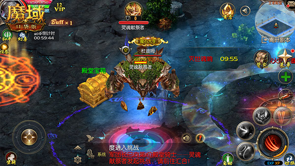 挑战BOSS展雄威《魔域口袋版》军团荣耀争霸赛开启在即