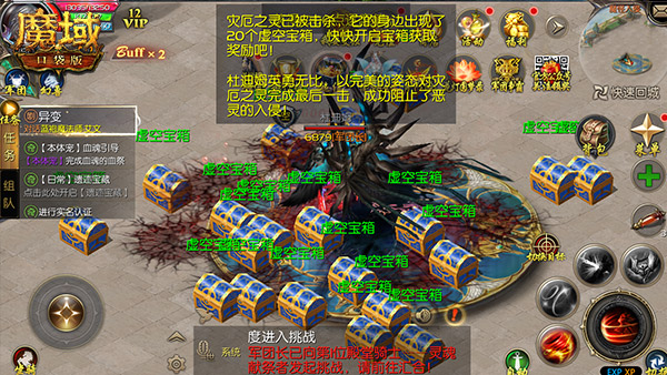 挑战BOSS展雄威《魔域口袋版》军团荣耀争霸赛开启在即