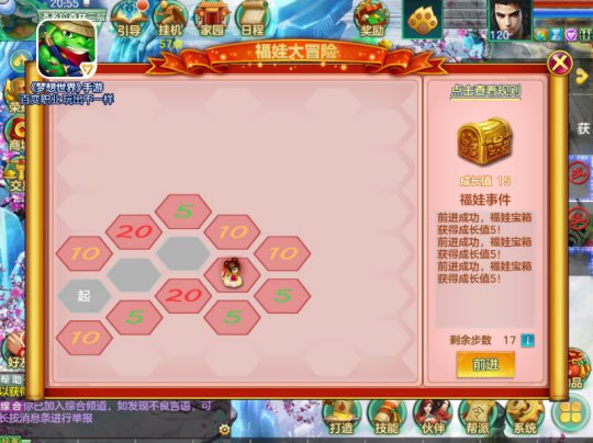 《梦想世界》手游春节活动即将火爆开启 多重活动强势助阵
