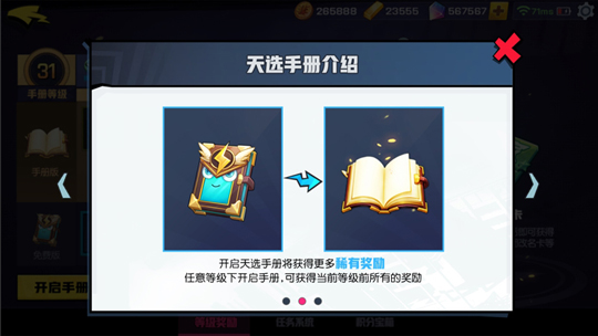 勤做任务惊喜不断 《非人学园》全新功能天选手册正式上线