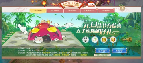 《自由幻想》手游半周年版本火爆上线 草团子软萌亮相