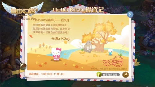 《自由幻想》手游半周年版本火爆上线 草团子软萌亮相