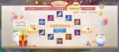 《自由幻想》手游半周年版本火爆上线 草团子软萌亮相