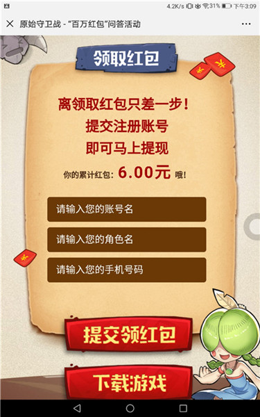 《原始守卫战》新版本真刺激！双旦活动送游戏首充！