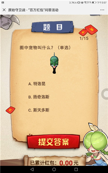 《原始守卫战》新版本真刺激！双旦活动送游戏首充！