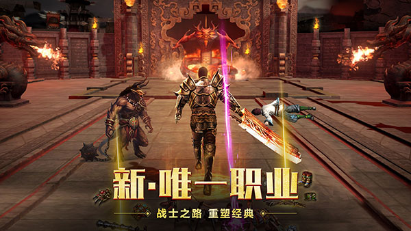 开辟玛法新纪元 手游《雷霆霸业》明日火爆开测