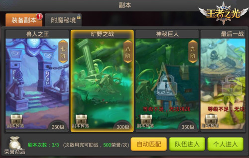 挂机就能一挑五？ 3K游戏《王者之光》战力飙升攻略！