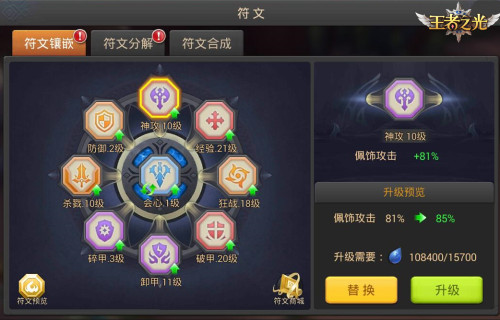 挂机就能一挑五？ 3K游戏《王者之光》战力飙升攻略！