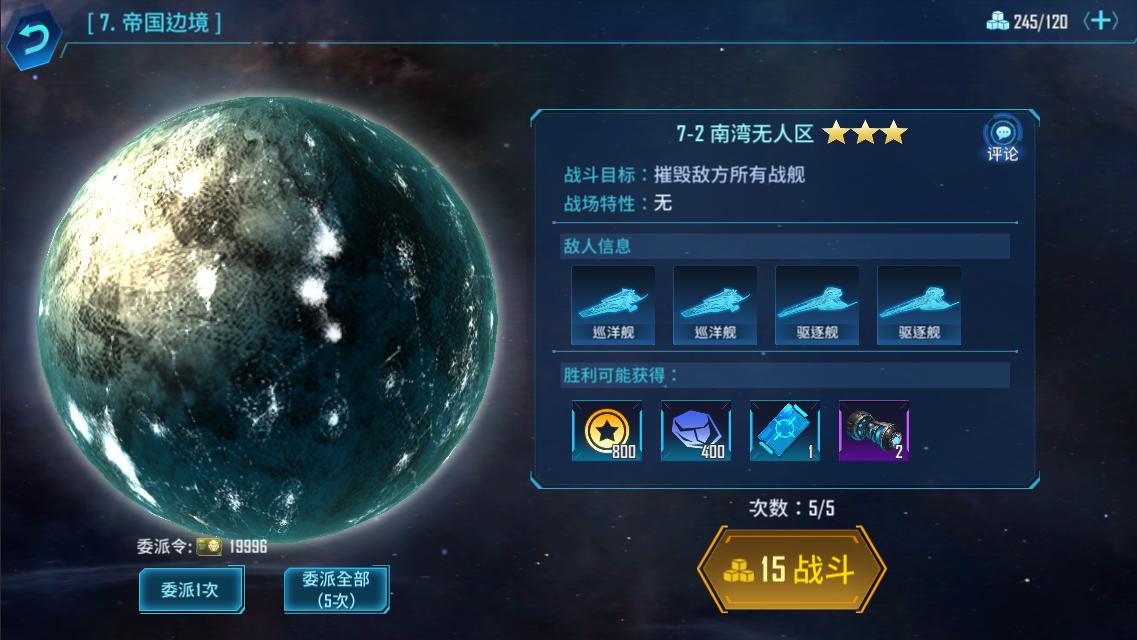 开启全新星际远征 《银河掠夺者》双端公测今日上线