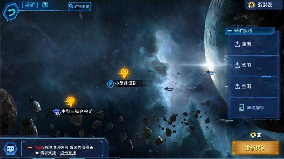 开启全新星际远征 《银河掠夺者》双端公测今日上线