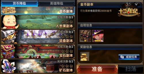 手游《十二战纪》再迎版本更新 海量新增福利大曝光