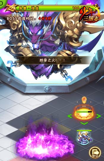 《少年三国志》新版本今日上线 新BOSS异兽·烛龙来袭