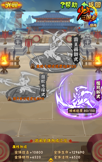 《少年三国志》新版本今日上线 新BOSS异兽·烛龙来袭