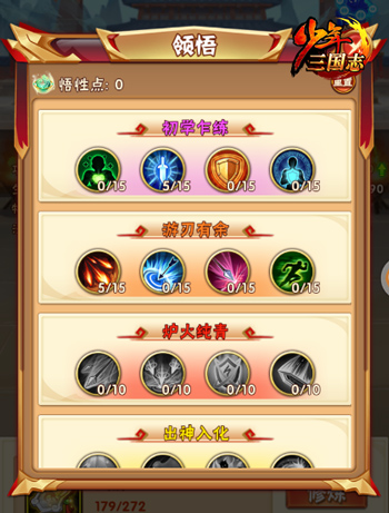 《少年三国志》新版本今日上线 新BOSS异兽·烛龙来袭