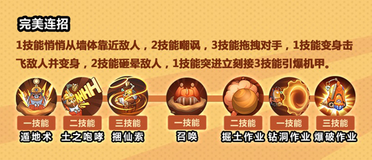 非都隧道最大承包商 《非人学园》土行孙快速上手指南