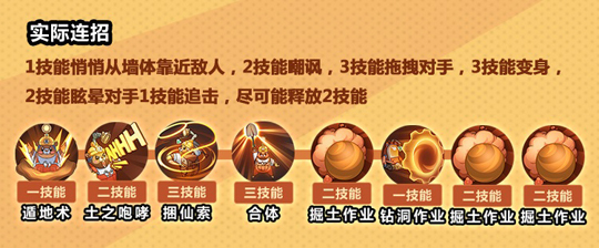 非都隧道最大承包商 《非人学园》土行孙快速上手指南