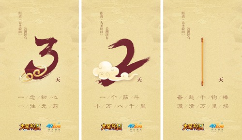 《大圣轮回之大闹天宫》全新宣传片今日正式亮相湖南卫视 《大圣轮回之大闹天宫》全新宣传片今日正式亮相湖南卫视