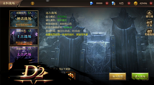 来战个痛快！《D2》手游成为PVP最强王者