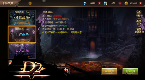 来战个痛快！《D2》手游成为PVP最强王者