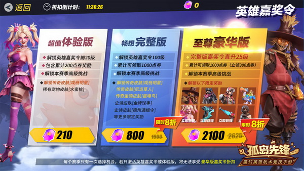 《孤岛先锋》全新资料片“荣耀之路”上线
