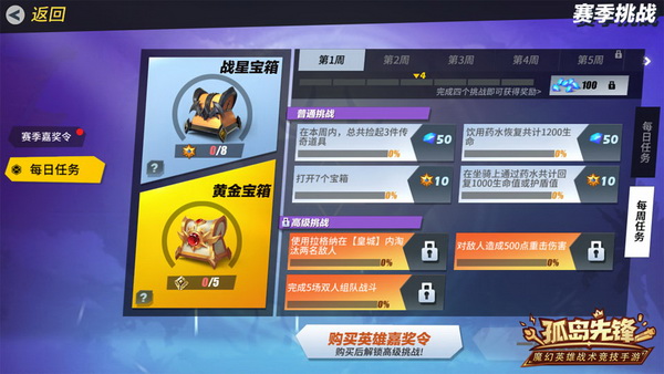 《孤岛先锋》全新资料片“荣耀之路”上线
