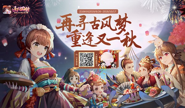 共庆人间瑞《熹妃Q传》两周年庆资料片“瀛海弦歌”登场！