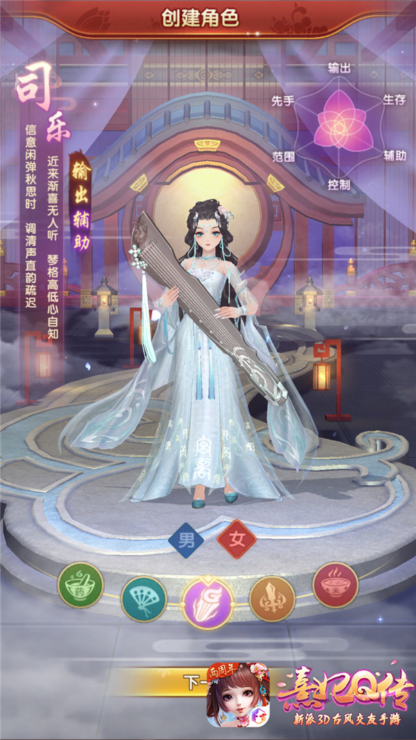 共庆人间瑞《熹妃Q传》两周年庆资料片“瀛海弦歌”登场！