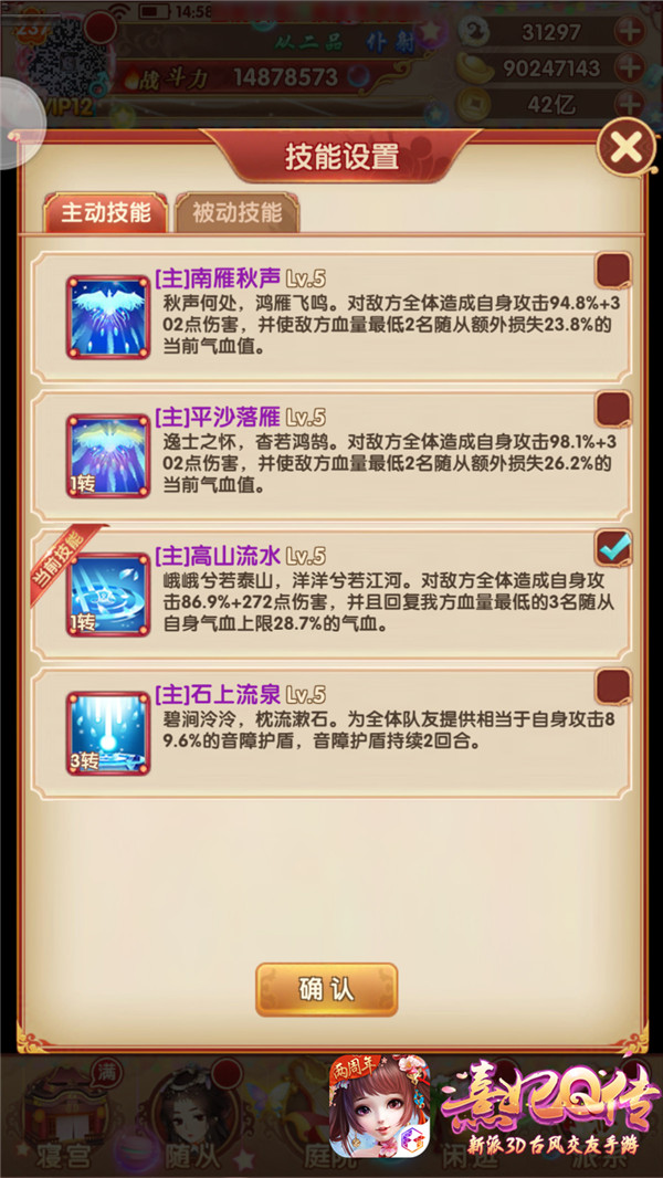 共庆人间瑞《熹妃Q传》两周年庆资料片“瀛海弦歌”登场！