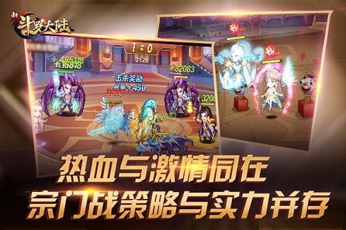 迎接新的战斗 《新斗罗大陆》手游杀戮战场火爆开启