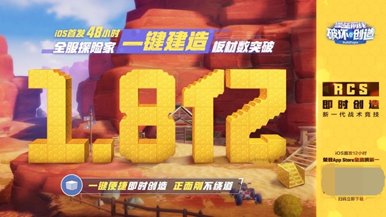 《堡垒前线：破坏与创造》5月24日全平台上线 安卓预下载现已开启