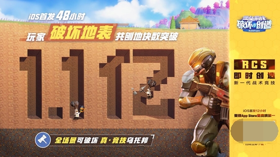 《堡垒前线：破坏与创造》5月24日全平台上线 安卓预下载现已开启