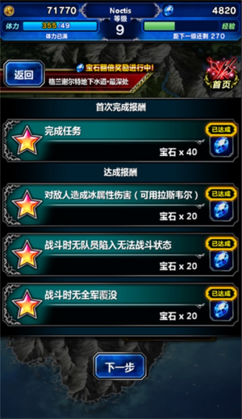 《最终幻想：勇气启示录》国服先行体验服5.21上线 新增玩法曝光